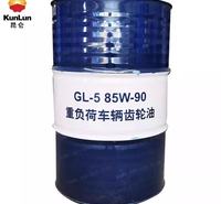 昆仑润滑油一级代理商 昆仑车辆齿轮油GL-5 85W90 170kg/桶 昆仑车用油代理商 
