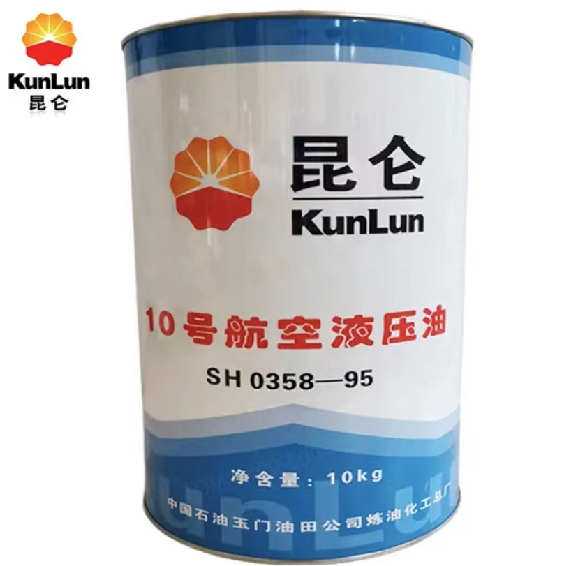 昆仑润滑油一级代理商 玉门产昆仑10号航空液压油空中用 10KG 昆仑润滑油总代理
