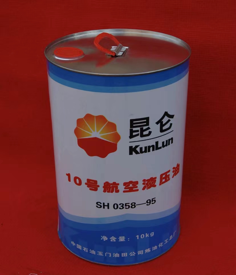 昆仑润滑油一级代理商 昆仑10号航空液压油空中用 10KG 昆仑润滑油总代理 辽宁昆仑润滑油