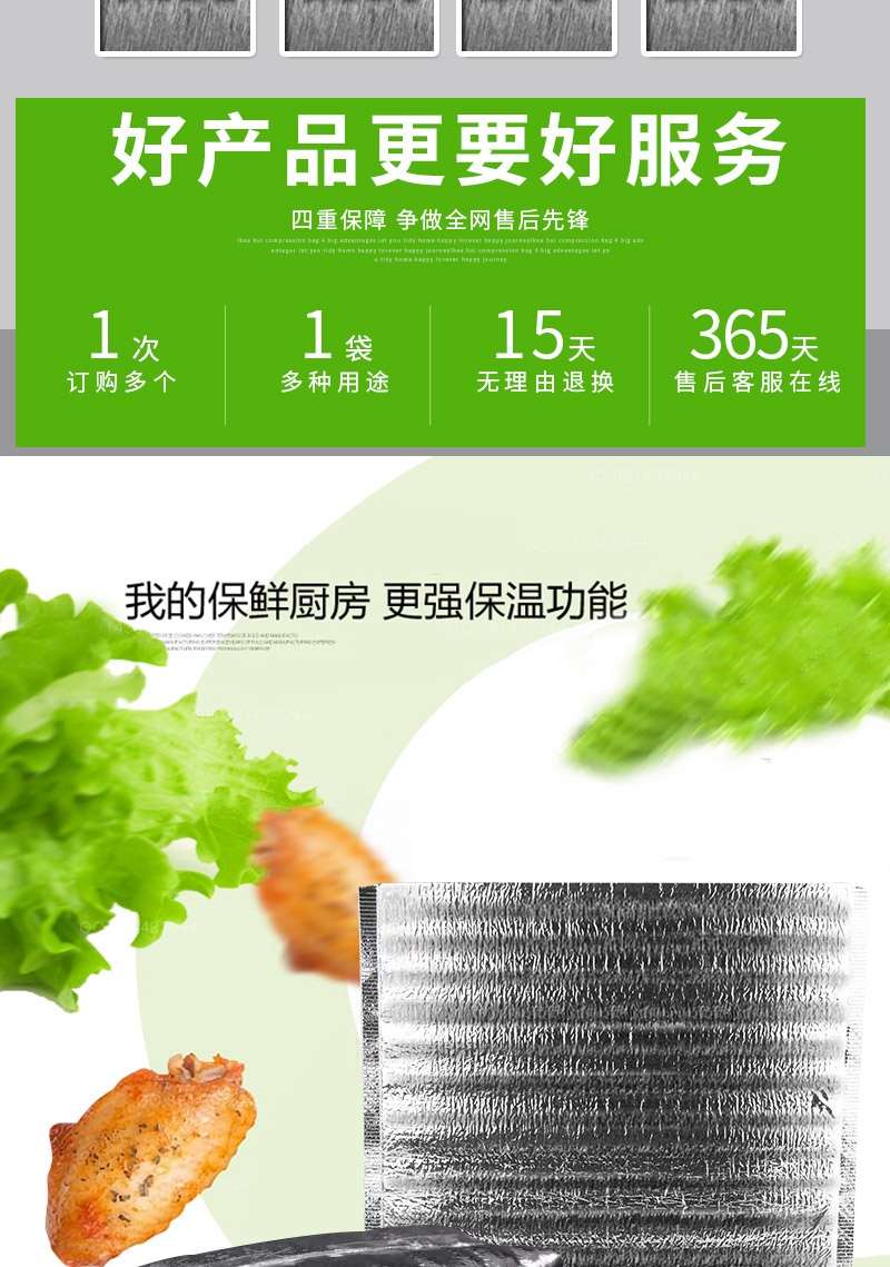 保温袋