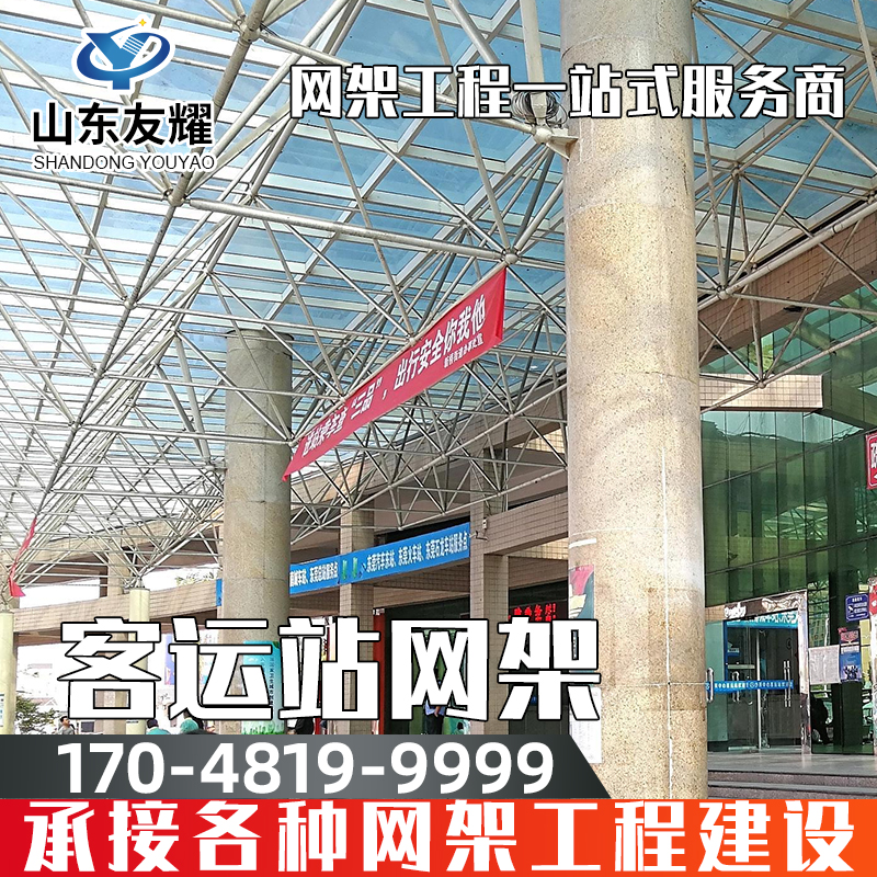 源厂直供客运站采光顶网架 户外充电桩停车棚网架 钢结构杆件