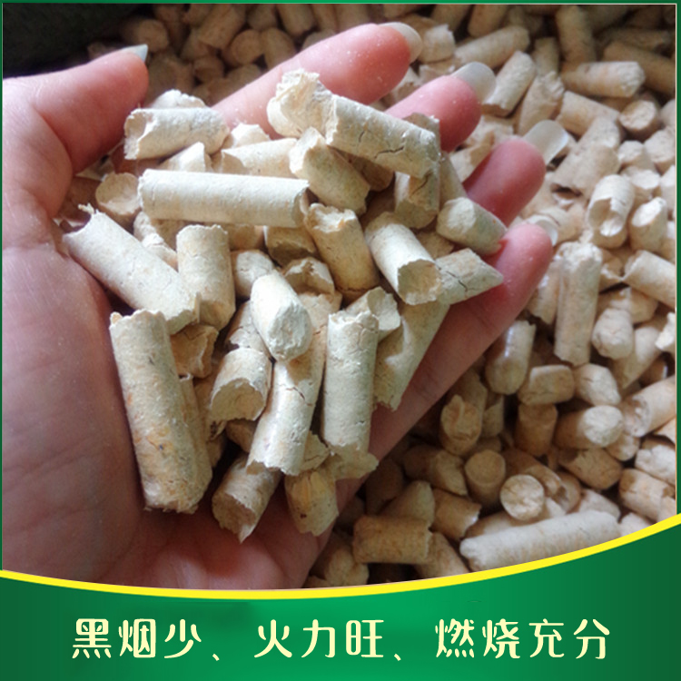 生物质颗粒燃料哪家好 生物质颗粒燃料实力生产厂家