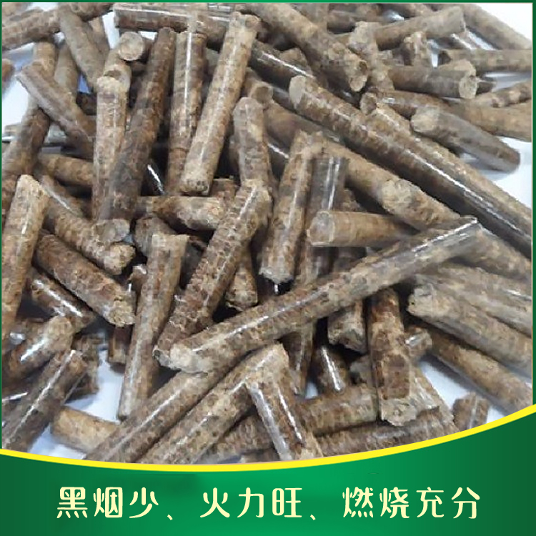厂家直销稻草生物质颗粒燃料 价格实惠