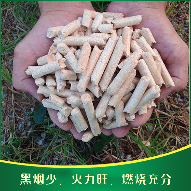 松木白生物质颗粒_纯松木白生物质颗粒质量保证