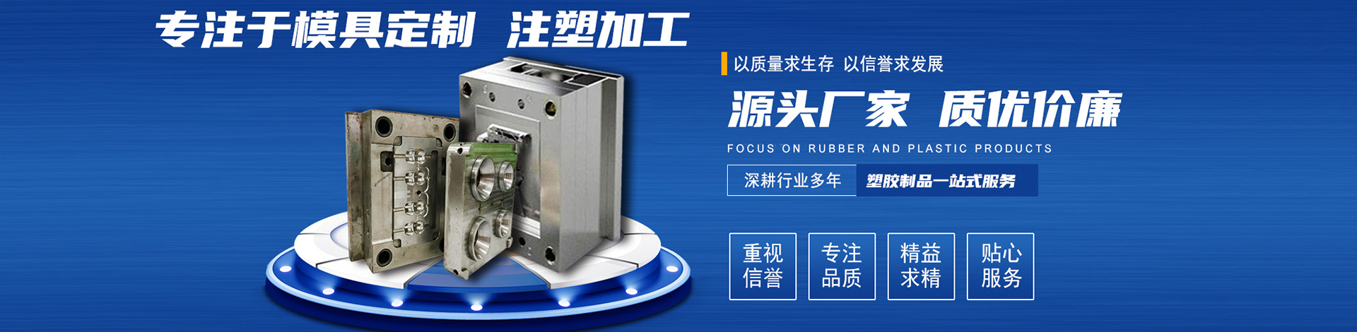深圳市辰景塑胶制品有限公司 主营产品