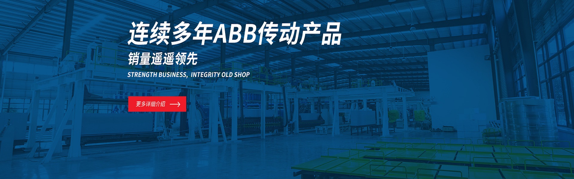 上海东畅电力设备有限公司 主营产品