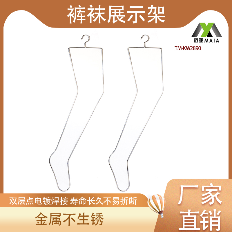 精品电镀铁丝袜架金属架 可悬挂金属袜架