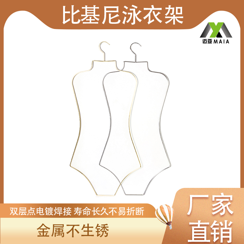 新款不锈钢泳衣架金属泳衣泳内衣泳装店展示架工厂直销