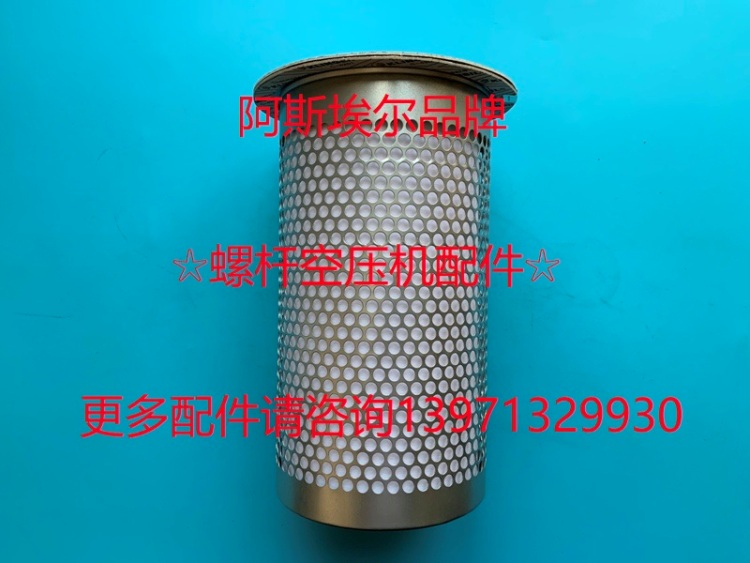 安锐瑞科空气压缩机空气滤芯机油滤芯03150726油气分离器03150284