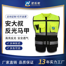 反光背心工地施工人安全警示衣服建筑交通荧光多口袋马甲可印字