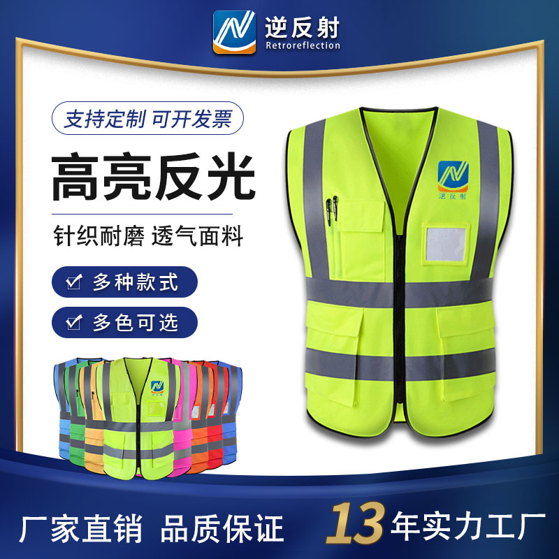 厂家定制反光背心马甲 施工程荧光马甲多口袋交通路政夜间行驶安全防护衣服