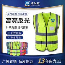 织带经编布建筑工作反光马甲道路施工地反光衣 多口袋安全反光背心马夹卫反光马甲印字 可定制