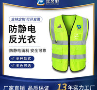 逆反射反光背心中石油化学防静电反光马甲 化工防静电反光衣