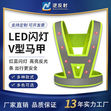 厂家直销3A带灯LED带灯充电款反光衣马甲带灯反光背心