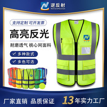 厂家直供桃心网多口袋反光马甲工地反光背心反光衣燕尾式PVC口袋高亮反光条