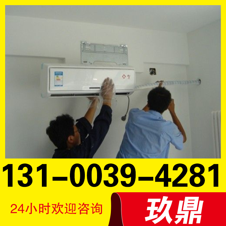 岳麓区枫林一路空调安装移机拆装师傅酒店公寓宾馆空调维修电话工厂小区空调上门公司