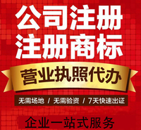 重庆涪陵商标注册代办公司注册执照代办