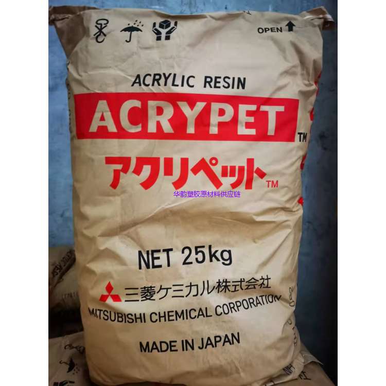 日本三菱PMMA VH5/导光板级