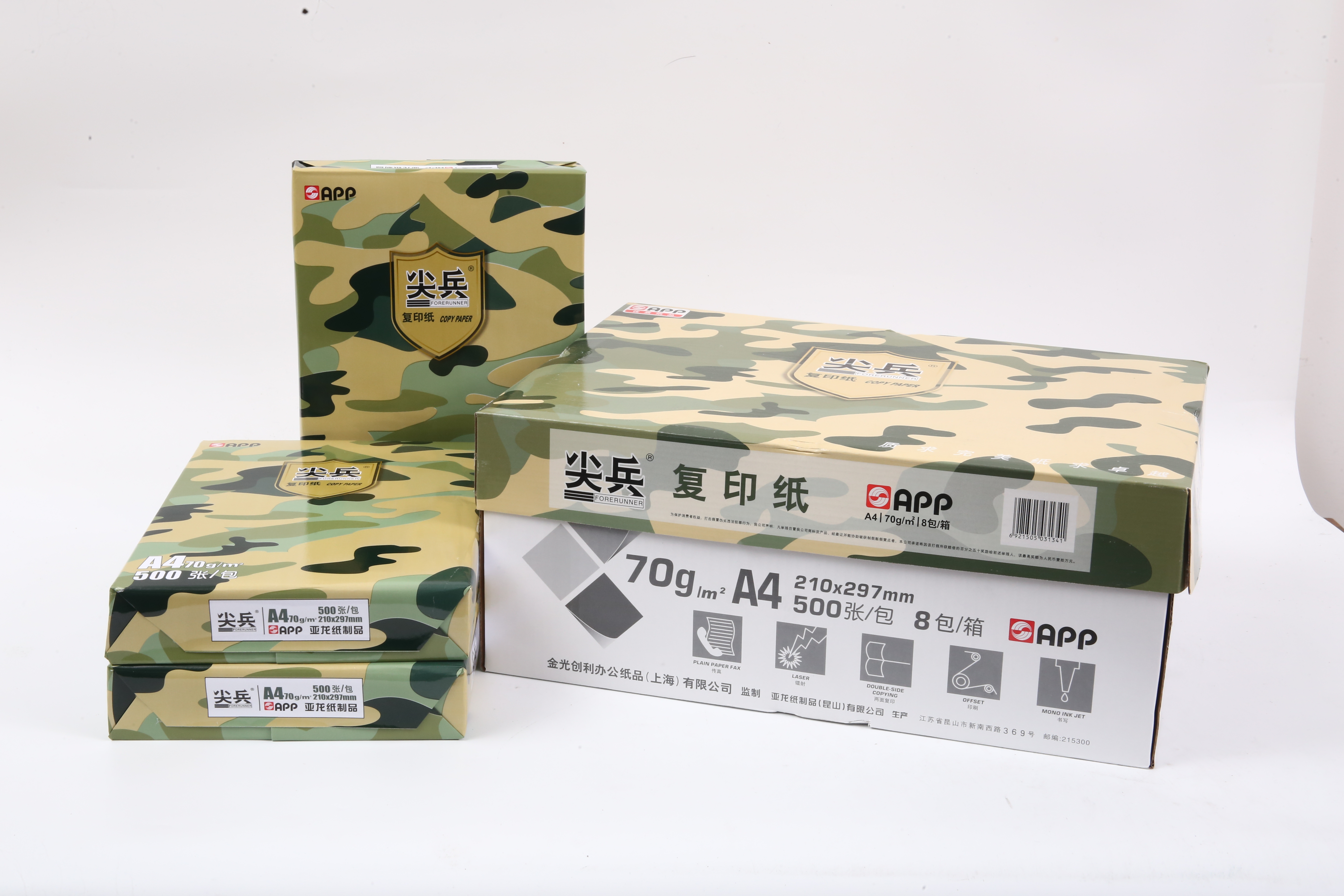 尖兵复印纸厂家 70克A4尖兵复印纸8包箱 复印纸批发