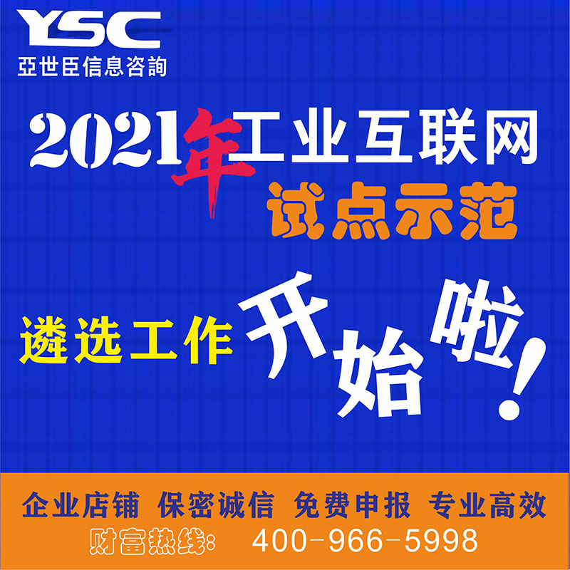 项目申报科技计划省工业发展资金体系认证专利服务可研报告高企认定