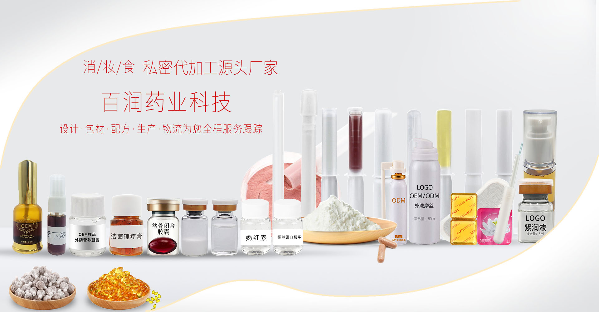 广州安佳科技有限公司 主营产品