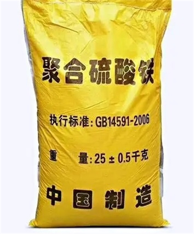 聚合硫酸铁,重庆聚合硫酸铁,聚合硫酸铁价格-好铭升化工,厂价直销