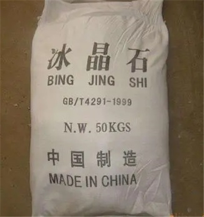 冰晶石,重庆冰晶石,冰晶石价格-好铭升化工,厂价直销