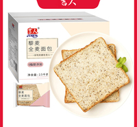 吉人全麦面包片低脂零0食品健康整箱早餐饱腹无糖精鲜切吐司面包2.5kg