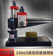 z3063摇臂钻床 中捷z3063摇臂钻 沈阳五机
