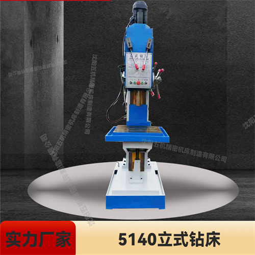 Z5140钻床 5140立式钻床工业 沈阳五机