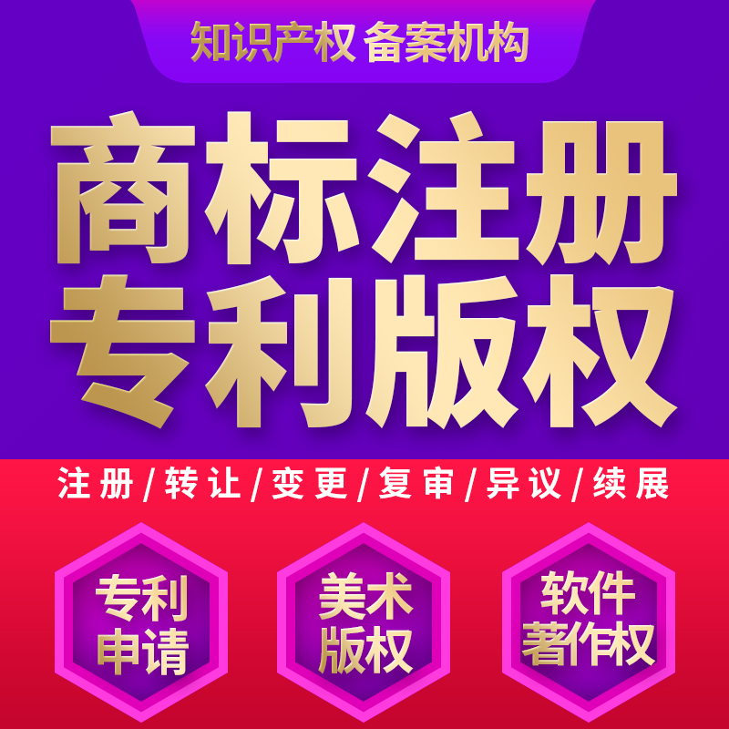 重庆巴南公司执照代办提供地址 商标注册代办