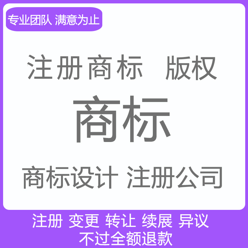 重庆高新区商标注册代办 分公司注册代办
