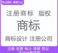 重庆高新区商标注册代办 分公司注册代办