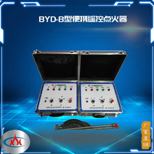 西安科汇热工-BYD-B便携遥控点火器厂家