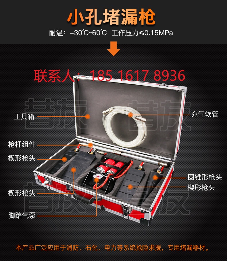 管道罐体堵漏修补器应急救援XY70小孔堵漏消防堵漏