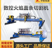 数控直条火焰切割机 数控火焰切割机切割机