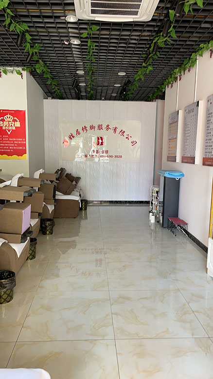 句容市华阳街道郭氏百姓居足疗吾悦广场加盟店 图 2
