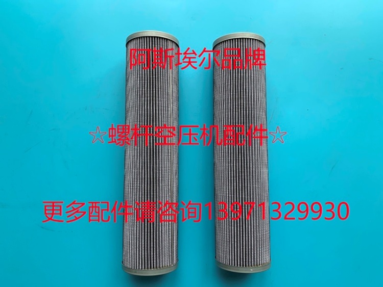 SA250-200SA280复盛空气压缩机2605702890机油过滤器芯2605703930