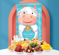 良品铺子-犇犇的小野牛超值零食包