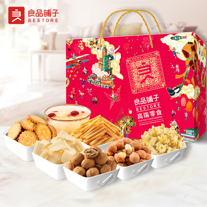 良品铺子心意礼