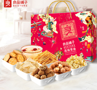 良品铺子心意礼