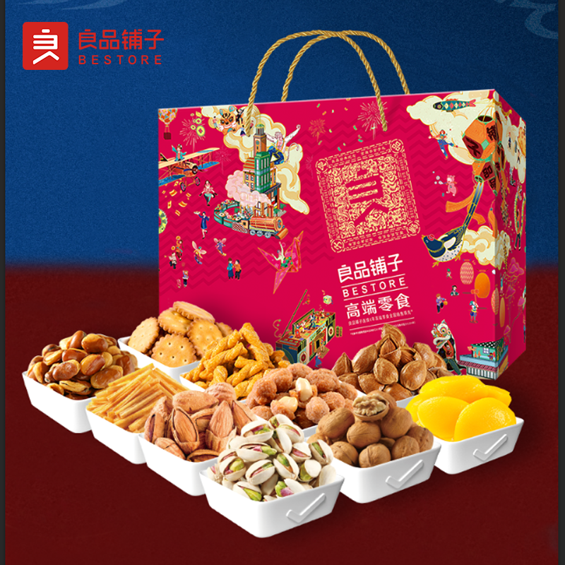 良品铺子-幸福礼