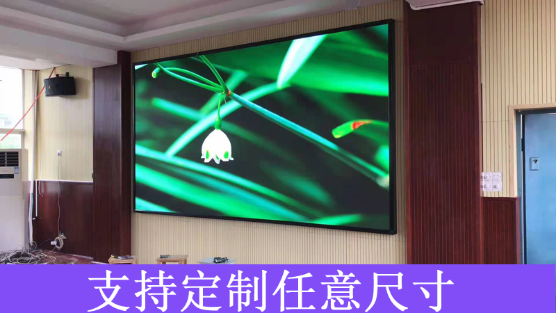 led全彩高清显示屏 室内小间距p2广告会议室舞台直播全彩屏
