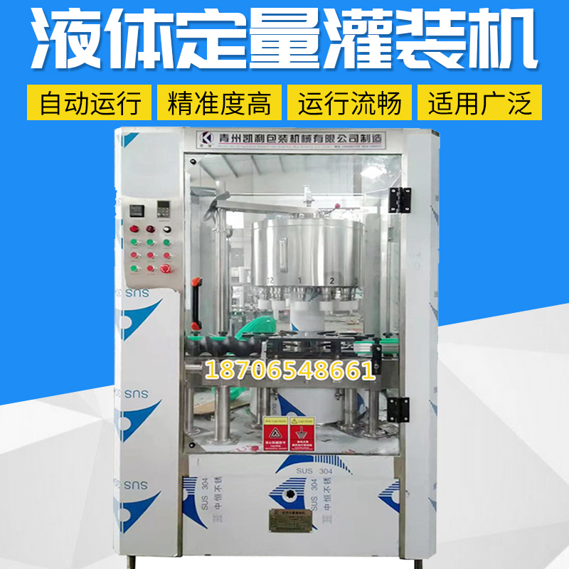 全自动黄酒灌装机  药酒灌装机  鹿茸酒灌装机 人参酒灌装机