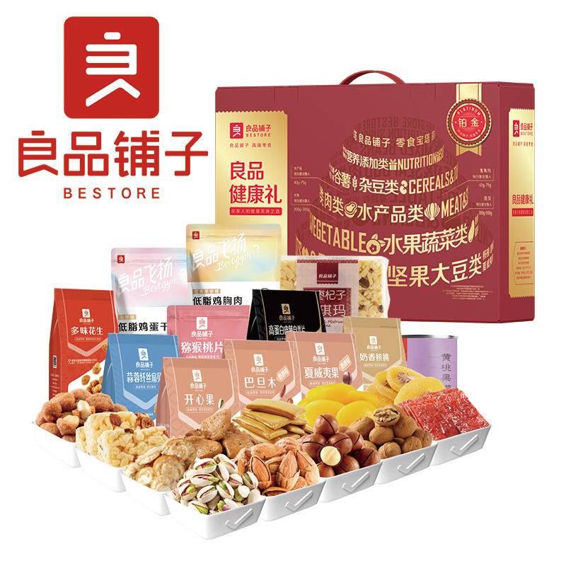 良品铺子良品健康礼-铂金