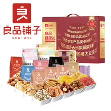 良品铺子良品健康礼-铂金