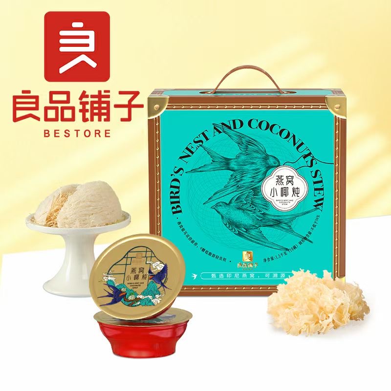良品铺子—燕窝小椰炖10碗装