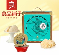 良品铺子—燕窝小椰炖10碗装