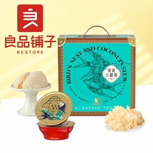 良品铺子—燕窝小椰炖10碗装