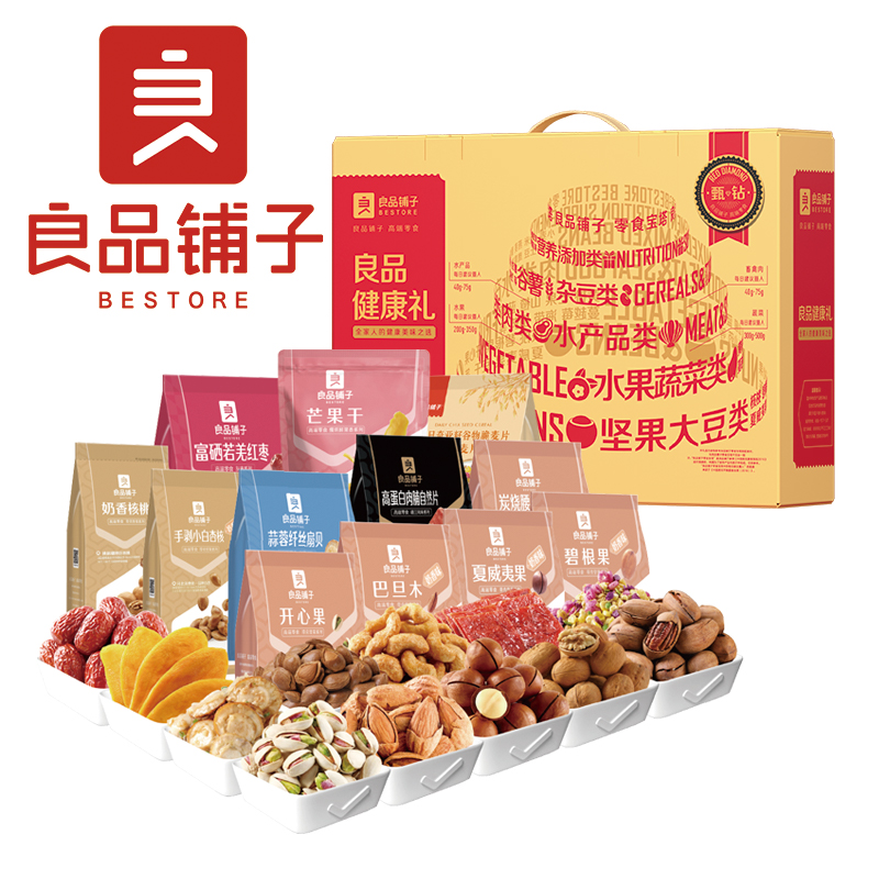 良品铺子健康礼-甄钻